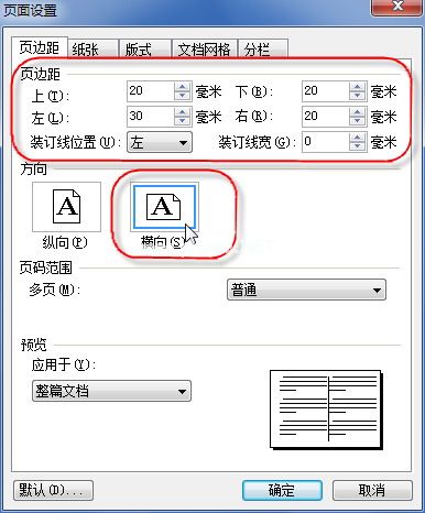 WPS制作考试试卷模板