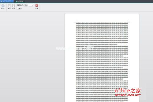 WPS文字设定打印行数和字数