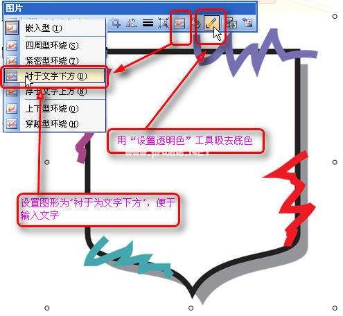 WPS制作班级管理日志