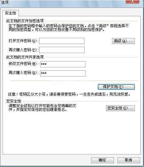 WPS可读但禁止被编辑修改的设置方法