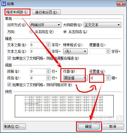 WPS删除空白页面