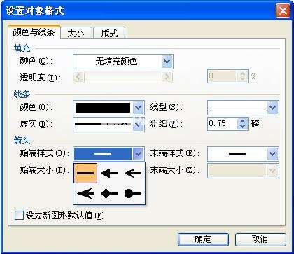 巧用WPS文字绘图工具绘制标准图形