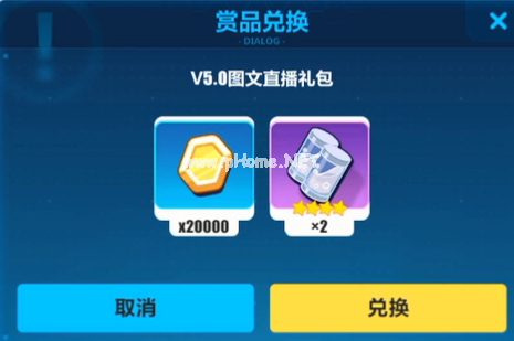 《崩坏3》V5.0图文直播礼包兑换码