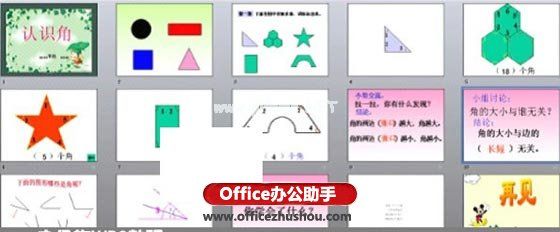 WPS演示制作课件教程