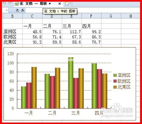 WPS文字怎么插入图表