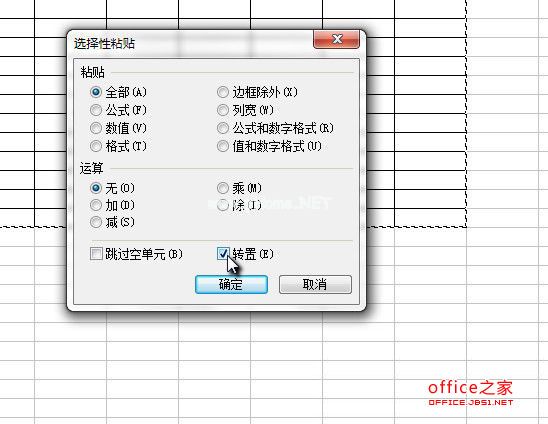 在WPS表格中如何实现行列转换