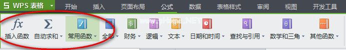 WPS表格怎么求和