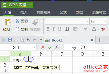 WPS表格用函数制作条形图表