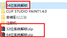 CLIP  STUDIO  PAINT提示