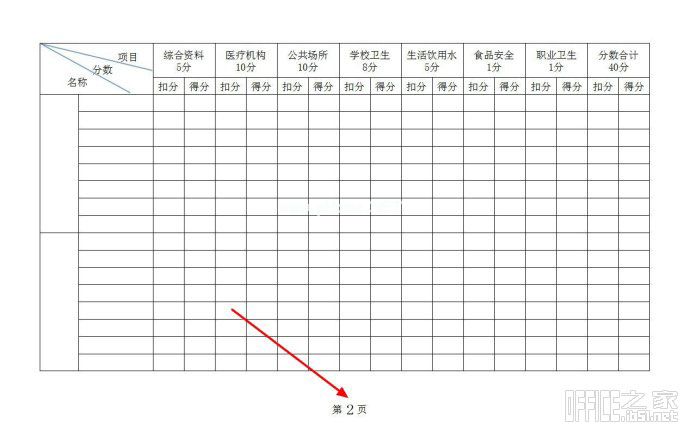 打印wps表格时将表头显示在每页