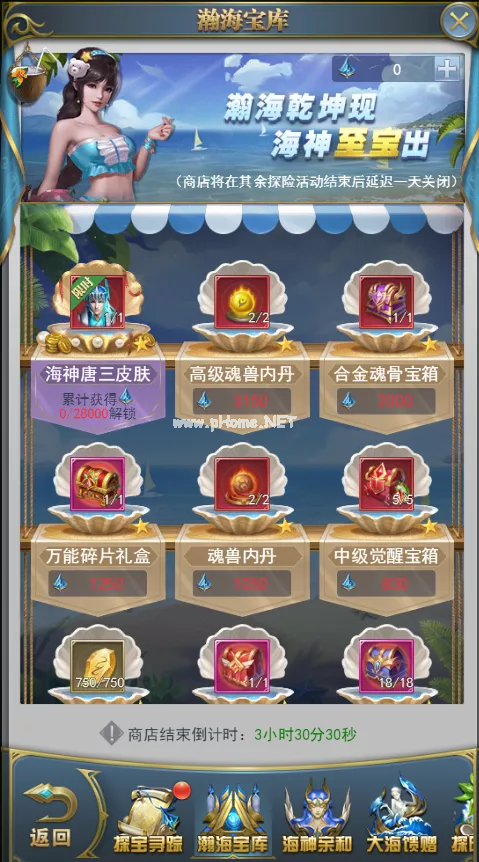 《斗罗大陆h5》海神岛冒险活动攻略