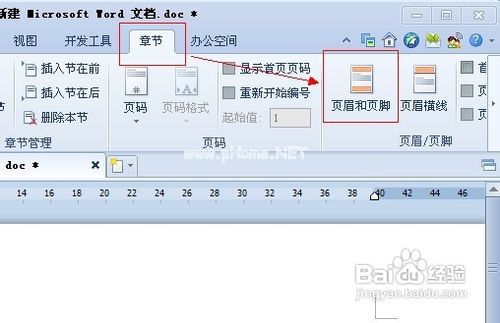 WPS中怎么加文字水印