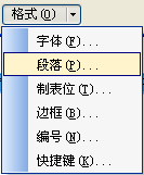 WPS让新文档首行自动缩进