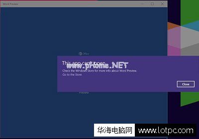 win10系统无法打开office