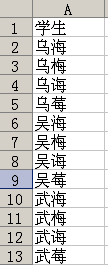 wps表格教程：批量生成打印通知单