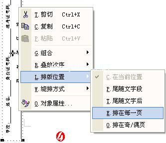 金山文字制作试卷密封区