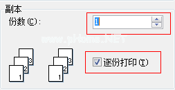 wps文字打印设置教程