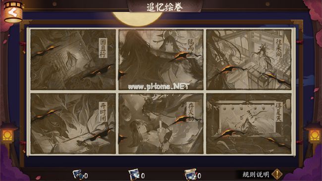 《阴阳师》SP面灵气绘卷活动攻略