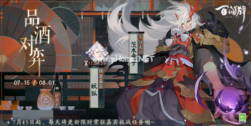 《阴阳师百闻牌》品酒对弈玩法介绍