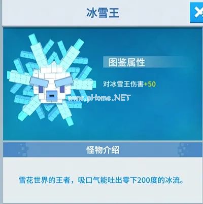 《比特大魔王》冰雪王打法攻略