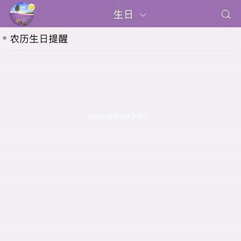 敬业签记录生日