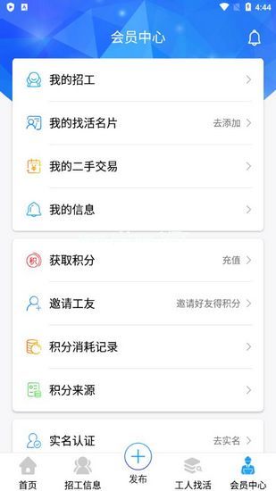 鱼泡网app破解版图片