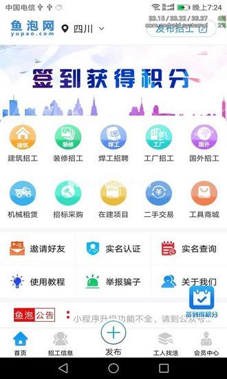 鱼泡网app破解版图片