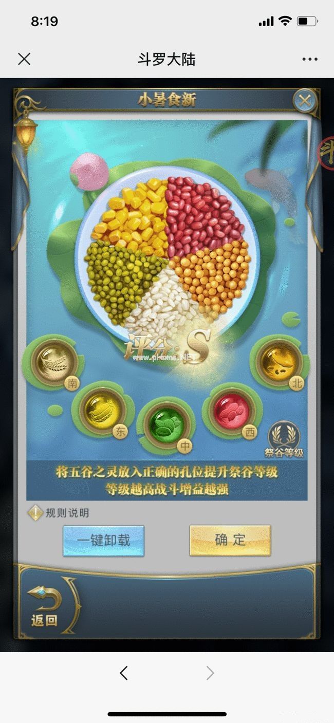 《斗罗大陆h5》小暑解暑活动攻略一览