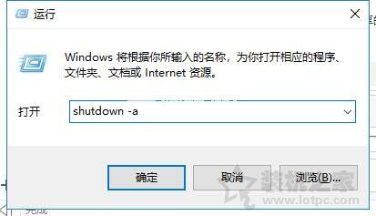 Win10电脑如何设置定时关机？Win10电脑设置定时关机命令