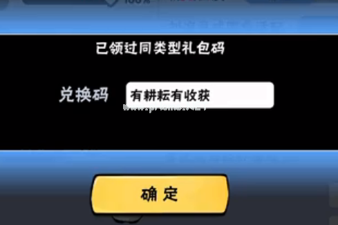 《忍者必须死3》2021年7月13日兑换码