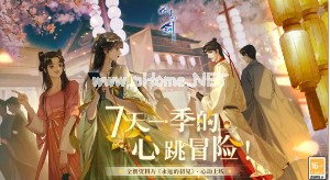 《花与剑》手游2021年7月8日更新公告