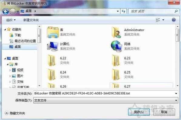 Win7系统下如何给U盘设置密码？电脑磁盘/U盘设置密码加密方法