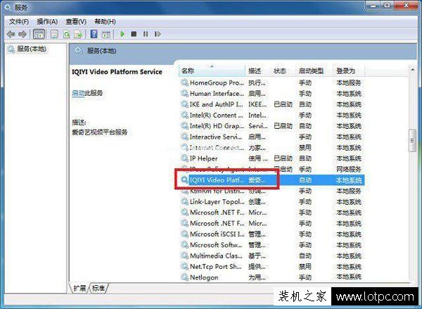 Win7如何删除qiyiservice.exe进程 关闭qiyiservice.exe进程方法