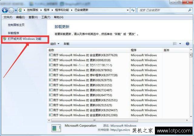 Windows7系统怎么卸载IE浏览器？彻底删除IE浏览器程序的图文教程