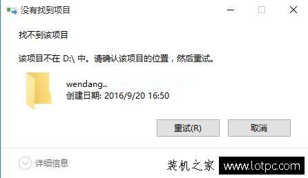 如何创建删除不了的文件夹？Win10中创建无法删除的文件夹的方法