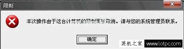 如何禁止电脑运行指定程序？Win7禁止在电脑上运行指定程序的方法