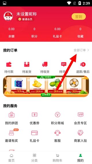 年丰大当家订单查询方法图