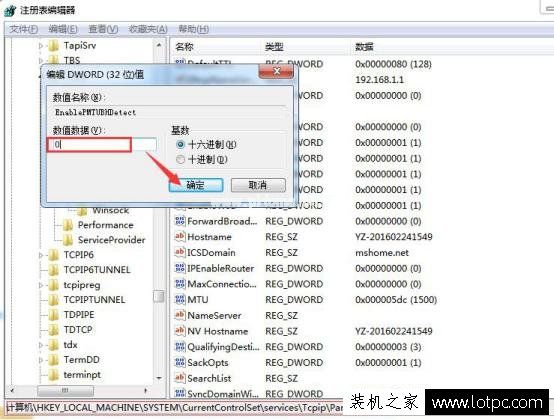 一个简单的优化网速方法，以提高Windows7系统电脑网速教程