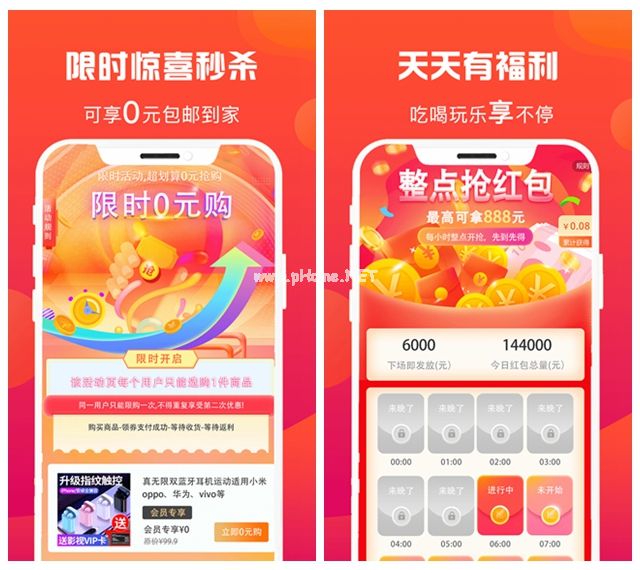 惠多省津贴卡APP图