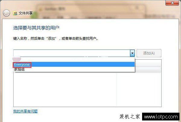 Win7如何取消共享文件夹上的小锁图标？文件夹有锁图标怎么去掉？