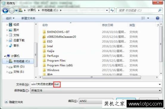 win7系统自动更新怎么关闭 三行代码强制关闭Win7系统自动更新