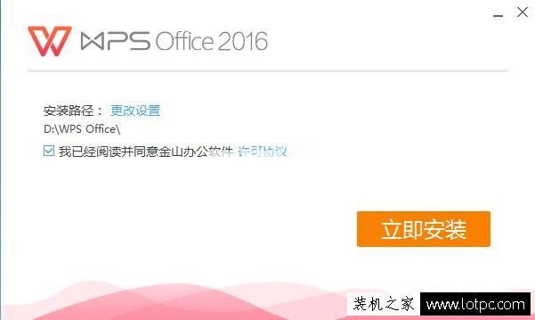 如何彻底关闭wps  Office的广告推送 去除wps  Office的广告推送方法