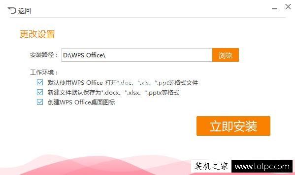 如何彻底关闭wps  Office的广告推送 去除wps  Office的广告推送方法