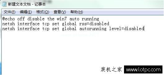 win7系统自动更新怎么关闭 三行代码强制关闭Win7系统自动更新