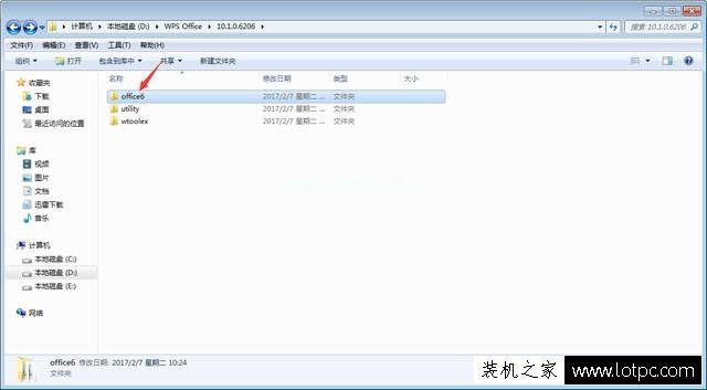 如何彻底关闭wps  Office的广告推送 去除wps  Office的广告推送方法