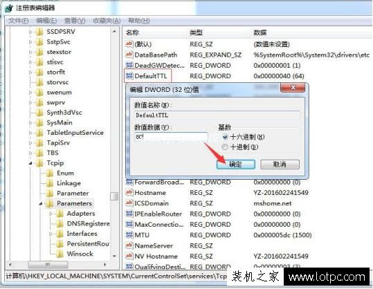 一个简单的优化网速方法，以提高Windows7系统电脑网速教程