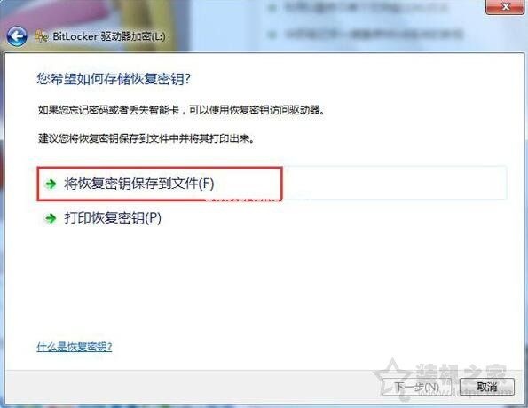 Win7系统下如何给U盘设置密码？电脑磁盘/U盘设置密码加密方法