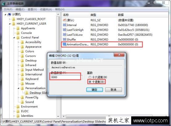 Win7系统壁纸切换淡入淡出的设置方法