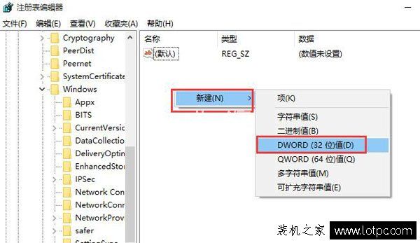 Win10如何移除锁屏界面网络图标 Win10去除锁屏界面网络图标教程