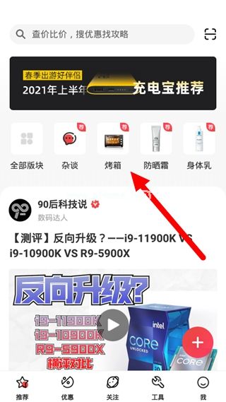 喵喵折app收藏方法图